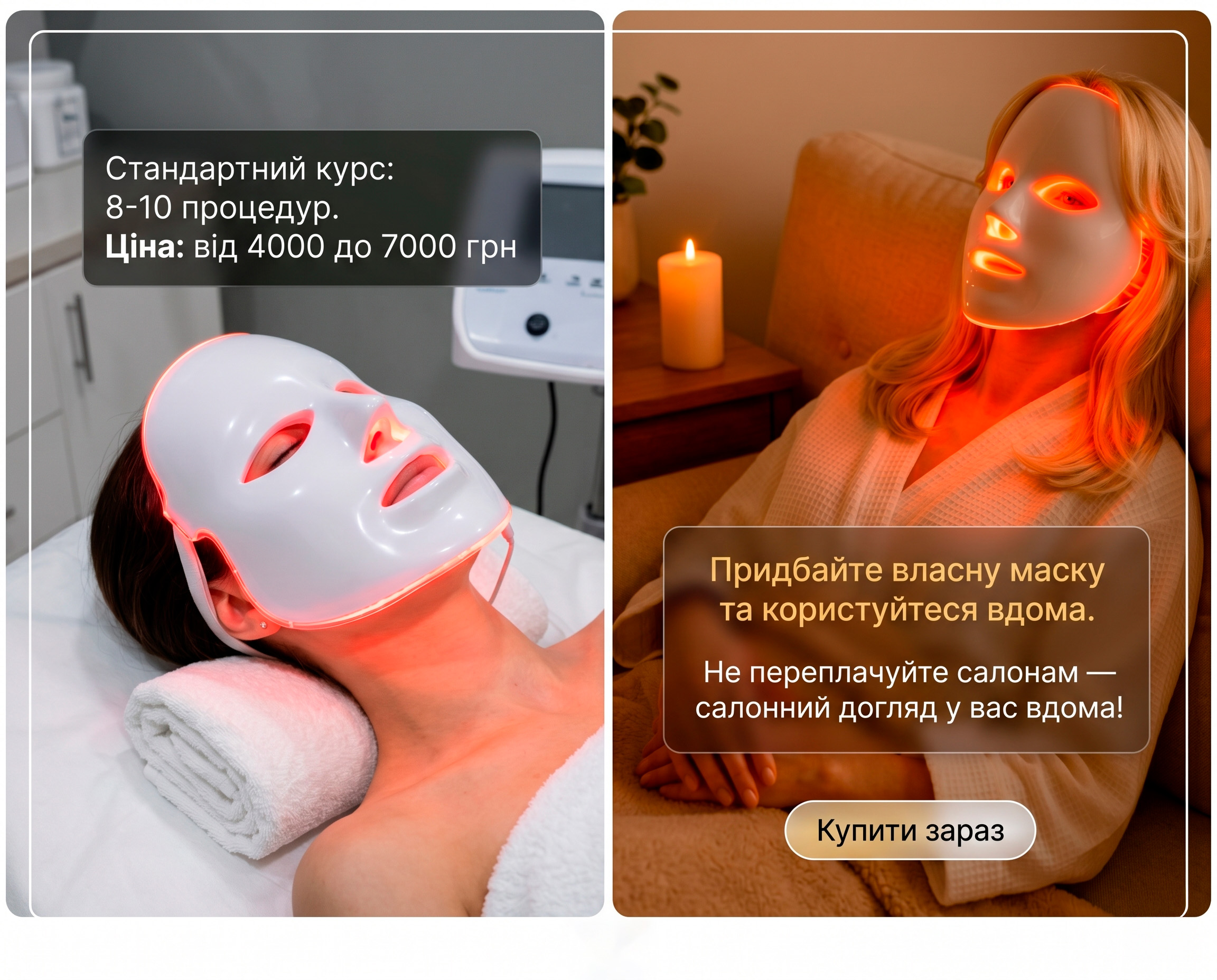 Спокійний домашній ритуал догляду з маскою LUMÉ