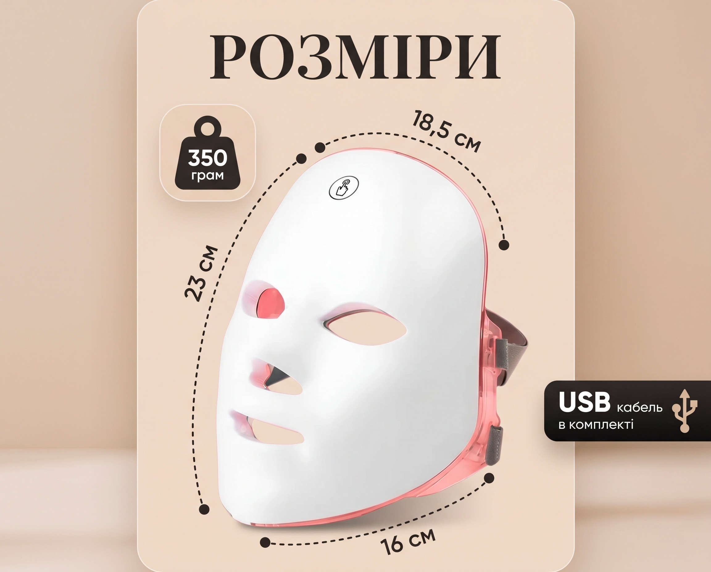Зручна посадка маски LUMÉ — профіль із ремінцем